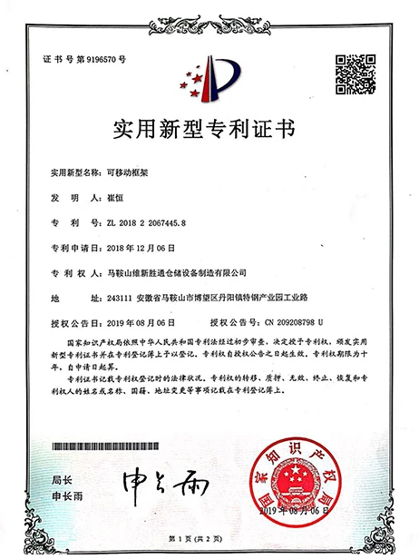 Patent Certificate01.jpg